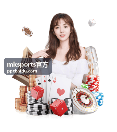 mksports官方活动现场主持嘉宾